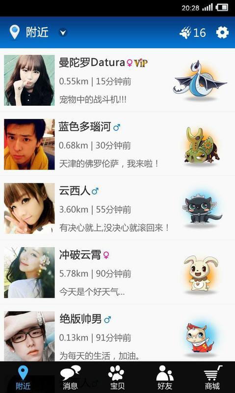 随身宝贝(抢先体验版)(暂未上线)