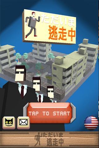 逃走中