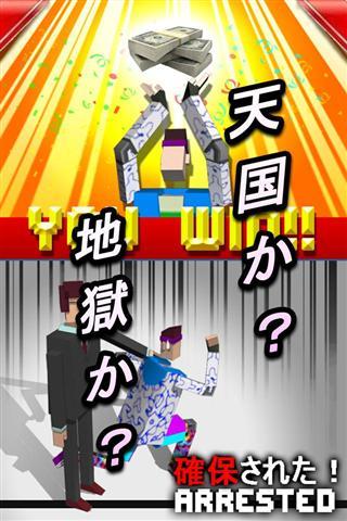 逃走中