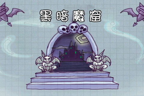 涂鸦勇士短跑