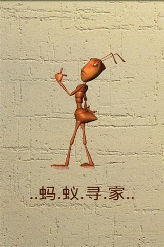 蚂咿呀(暂未上线)