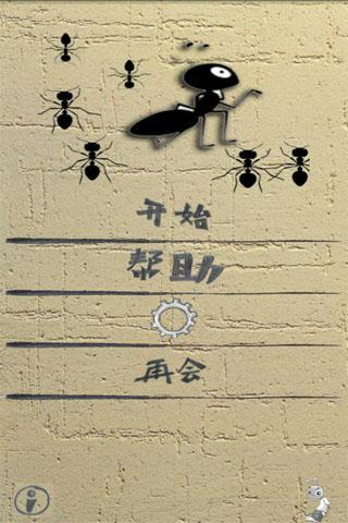 蚂咿呀(暂未上线)