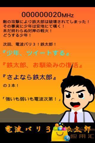 铁太郎(暂未上线)