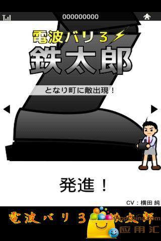 铁太郎(暂未上线)