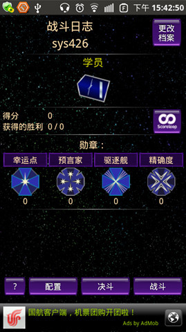 宇宙巡逻队