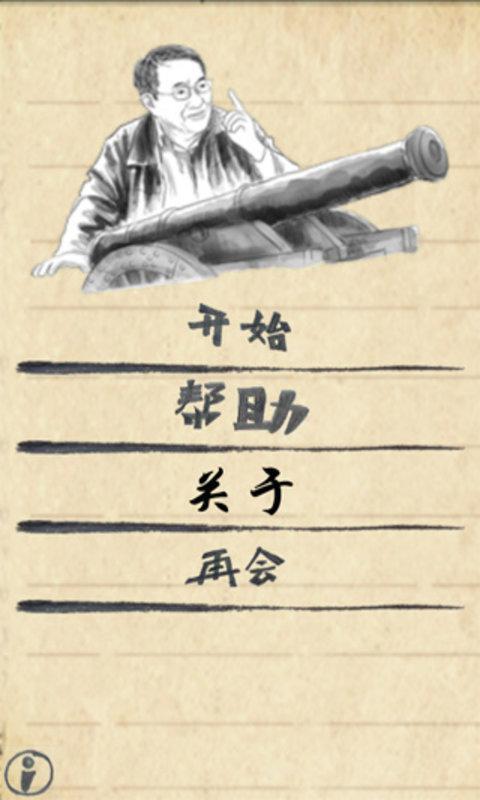 开火炮(暂未上线)