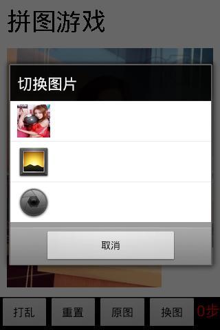 快乐拼图