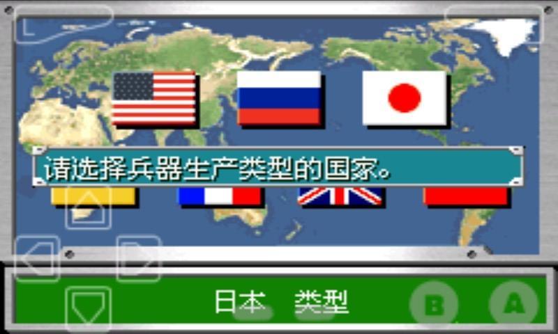 大战略
