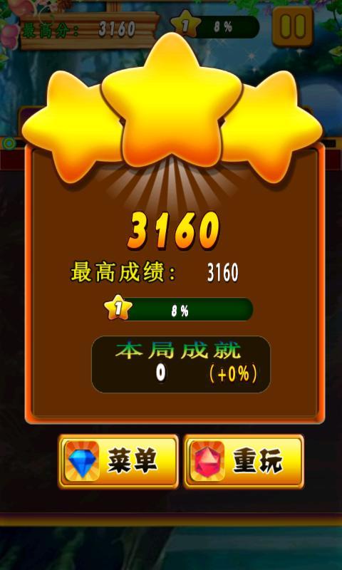 最爱消除