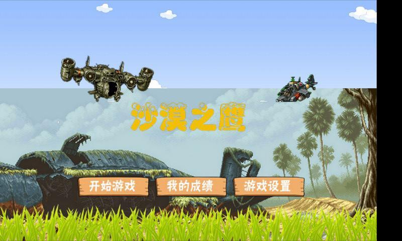 沙漠之鹰(暂未上线)