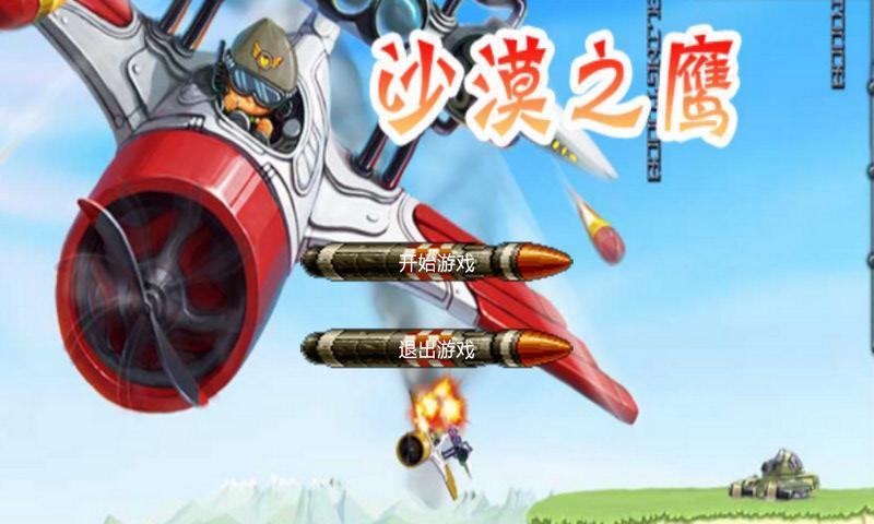 沙漠之鹰(暂未上线)