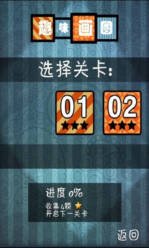 趣味画图