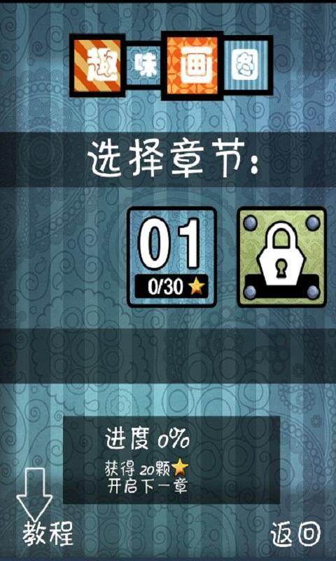 趣味画图