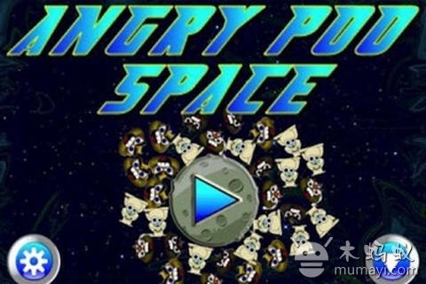 愤怒的大便 太空版