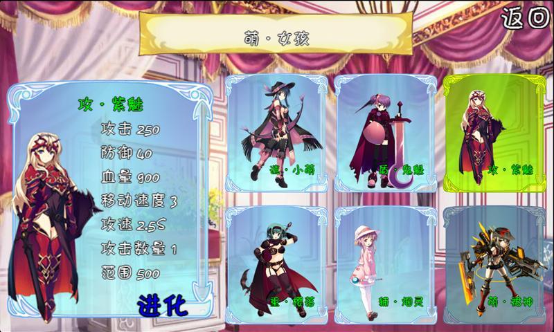 萌·守护裙子2