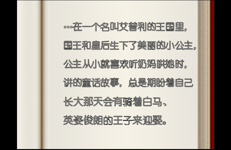 颠覆童话(暂未上线)