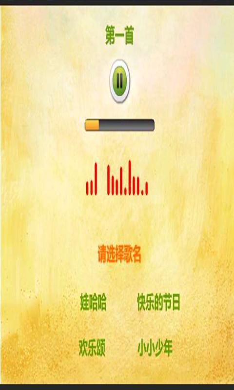 回顾童年猜儿歌(暂未上线)