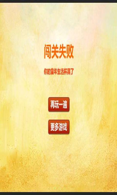 回顾童年猜儿歌(暂未上线)
