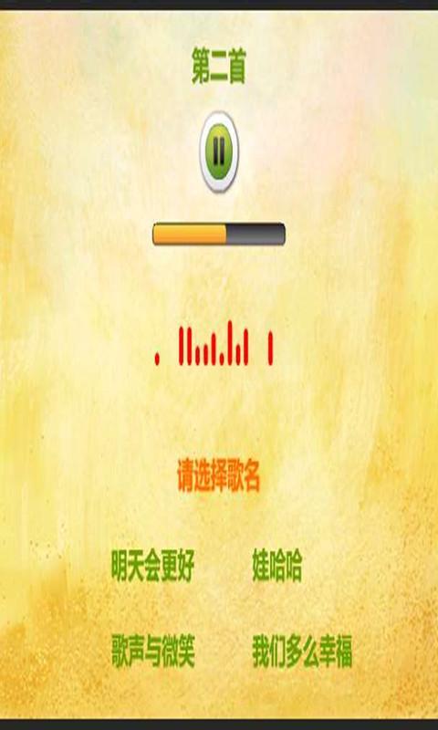 回顾童年猜儿歌(暂未上线)