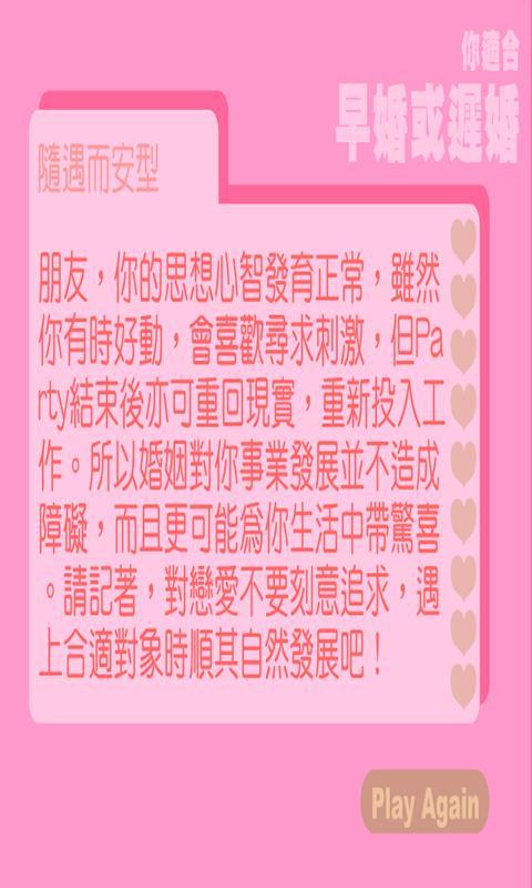 性心理测试(暂未上线)