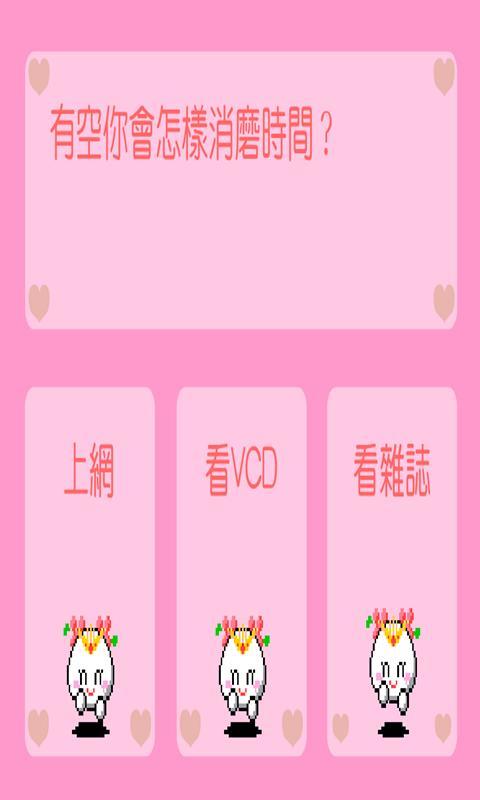 性心理测试(暂未上线)