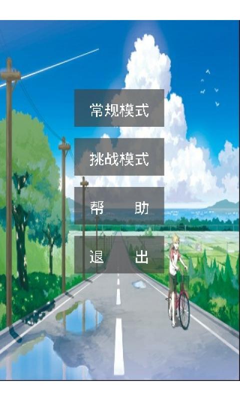 有趣连连看(暂未上线)