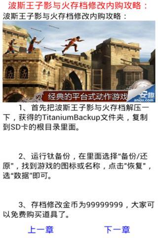 波斯王子:影与火通关指南