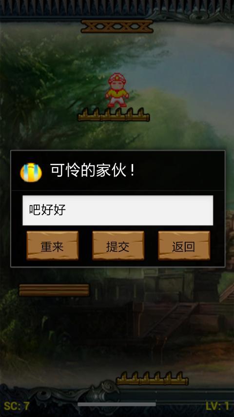 勇坠地狱