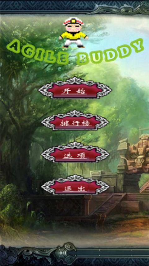 勇坠地狱
