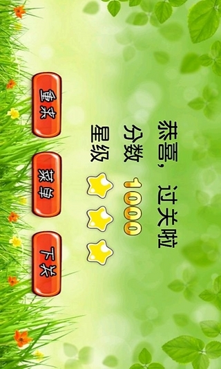 草原捉虫(暂未上线)