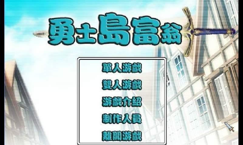 勇士岛大富翁(暂未上线)