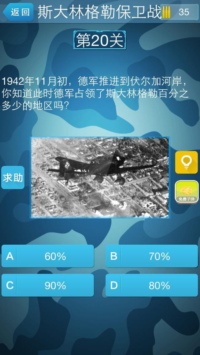 我爱国防(暂未上线)