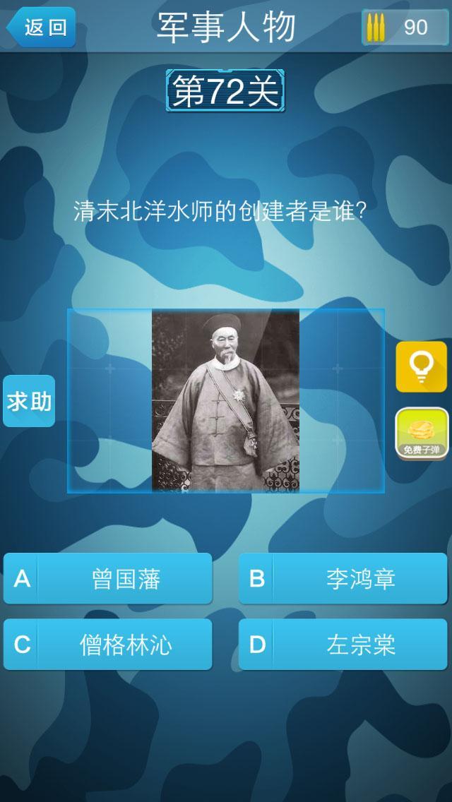 我爱国防(暂未上线)