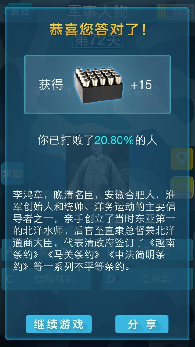 我爱国防(暂未上线)