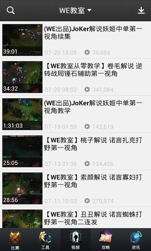 德玛西亚日报