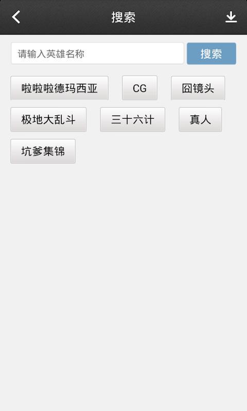 德玛西亚日报