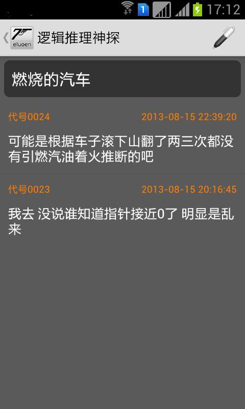 疯狂推理