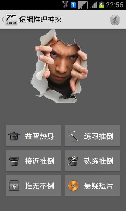疯狂推理