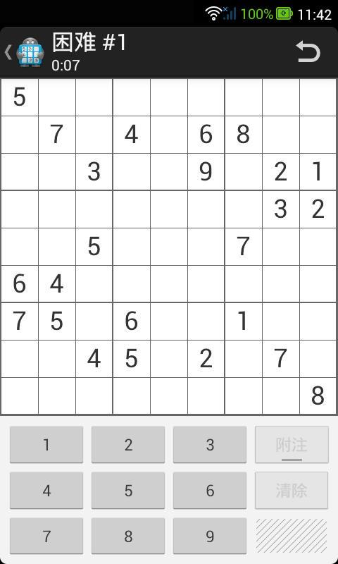 爱数独