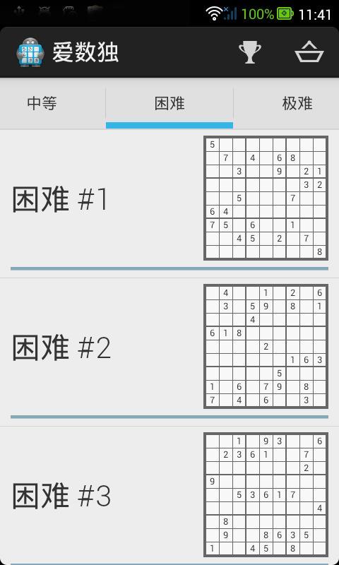 爱数独
