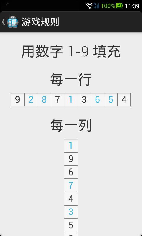 爱数独