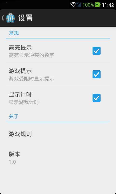 爱数独