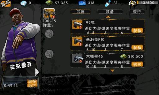 街头风云