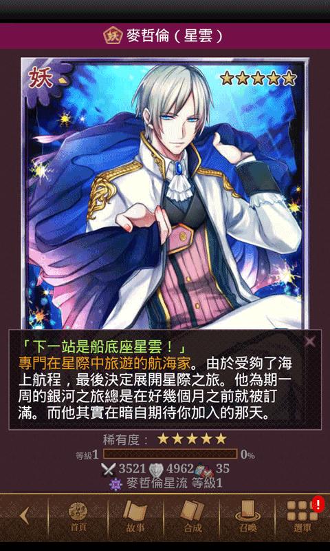 灵异阴阳录