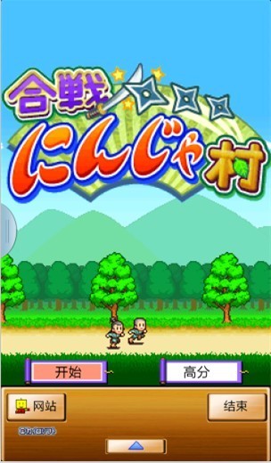 合战忍者村汉化版