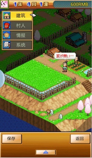 合战忍者村汉化版