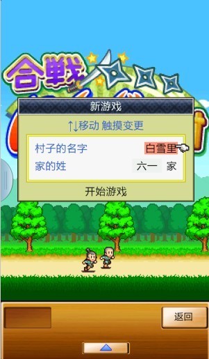 合战忍者村汉化版