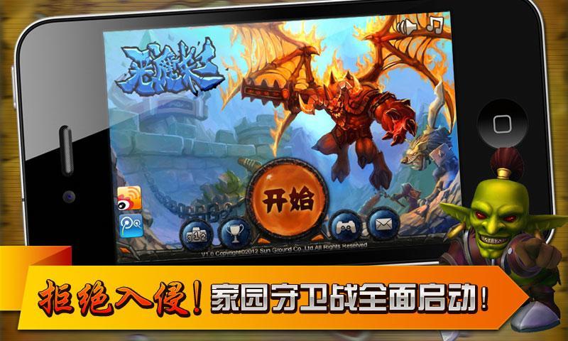 恶魔来了至尊版