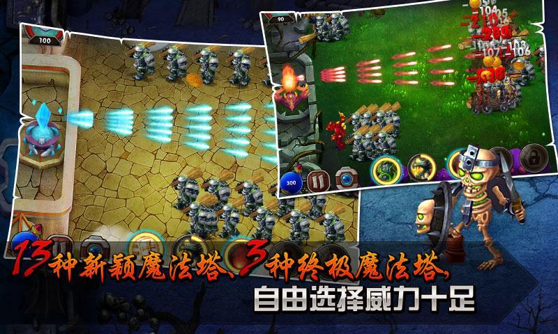 恶魔来了至尊版