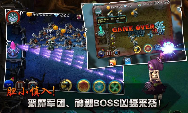 恶魔来了至尊版